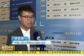 2025华语辩论世界杯名校邀请赛三亚开幕