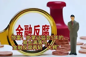 易会满任期内发行1908家IPO