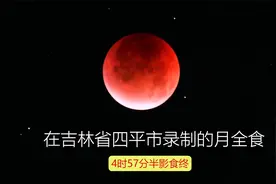 月全食2025