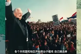 南斯拉夫解体，90年代最惨烈的战争