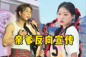 韩国遇冷，中国爆火！沈佳润《美美桑内》火遍全网，亲爹反向宣传