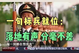 3小时如磐石！9.3阅兵标兵的艰辛，值得我们深深致敬