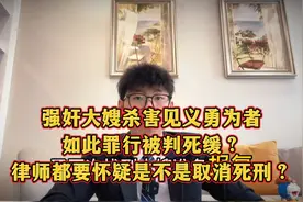 杀害见义勇为者被判死缓，如此罪行为什么不立即执行？听听看
