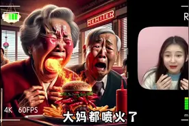 地狱级AI绘画挑战！大妈吃“巨辣小汉堡”，被辣到喉咙喷出火花