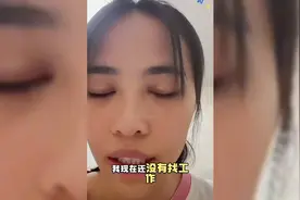 鸡蛋哥给女方道歉了，但没有什么用女方心意已决#鸡蛋男#