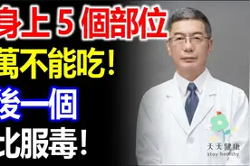 医生提醒：猪身上5个部位，千万不能吃，最后一个堪比“服毒”
