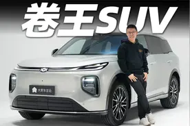 启源Q07平民神车来袭！这价格太疯狂