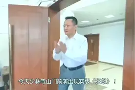 释永信到底干了啥？转发一段视频，你敢看完吗！(1)