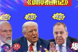 搞笑东北配音5479 -特朗普调停泰柬冲突？大仙有话说，太逗了哈哈