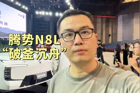 腾势N8L价格比“大哥”N9便宜7万，这是要自我革命吗？