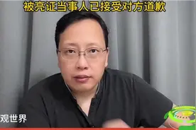 当事人接受道歉，亮证姐冒用执法证应追责