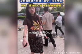 女生怀孕开开心心的逛超市，没想到被路人肉眼“鉴定”孩子性别