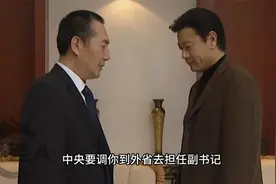 省委书记：贡开宸有意培养马扬接班，同意副书记兼任马扬的职务👍