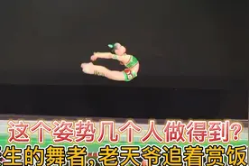 小舞蹈家巅峰之作！《蛙趣》获最高奖项“鎏·金花”，不服不行！