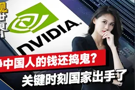 挣中国人的钱还捣鬼？美方一波操作别有用心，关键时刻国家出手了