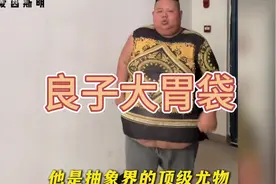 良子大胃袋，最胖的网红！