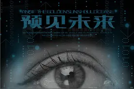 河南奇人，张四目，世界上真的有人能预测未来吗？图片