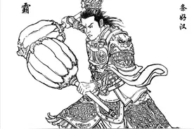 隋唐十八条好汉最初的来源是《说唐》图片