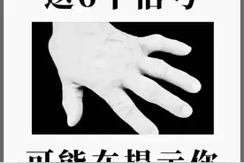 这6个信号可能在提示你，心脏出了问题图片