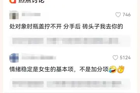 重磅！邯郸高校男生澡堂遭砖头袭击后续：原因浮现，评论炸翻？图片