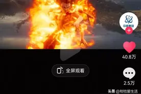中核集团发了个哪吒超燃视频，网友看后急坏了：哥你等等，要冷静图片