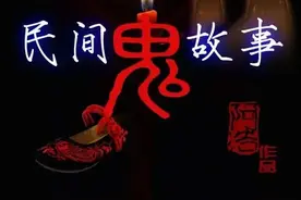 鬼故事《幽林迷雾》雾隐镇的夜半低语 在遥远的边陲之地图片