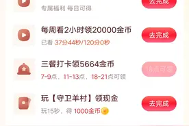 #省钱经验分享#分享一下在美团的省钱小经验，我是从...图片