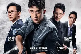八部优质缉毒剧，让你热血沸腾‼️黄景瑜\于和伟\王一博各占一部图片