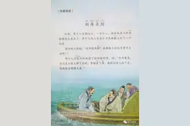 成语故事：刻舟求剑图片
