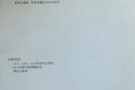 突然就得了颈椎间盘突出，而且还压迫了脊髓图片