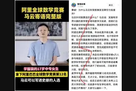 马云力挺姜萍：中专天才少女勇夺阿里数赛12名图片