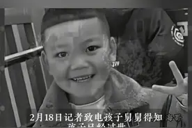6岁男孩失踪后续：确认遇害，凶手是亲人，舅舅含泪曝光实情图片