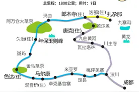 想去西藏又怕高反？快来“中国小西藏”，没有高反图片