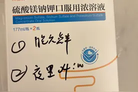 53岁的我，第一次做肠镜，喝水喝到吐了图片
