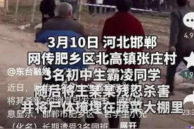 河北少年恶魔：三名初中生杀害同学，将其活埋，被活活打死图片