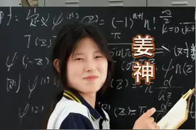 史上最强数学组合：韦东奕搭档姜萍。这一届的网友太会CP了！图片