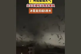 最近全国多地天气异常，难道真的是传说中的“气象武器”？图片
