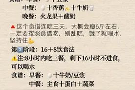 从 120 斤到 95 斤，成功瘦了 25 斤，超详细...图片