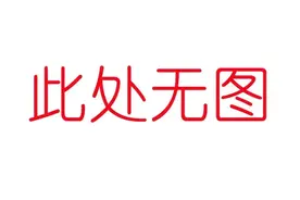现在的携号转网，大部分地区名存实亡图片