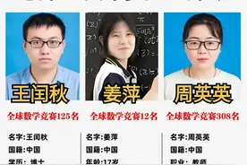 数学天才姜萍这事，大概率可能真要反转了……图片