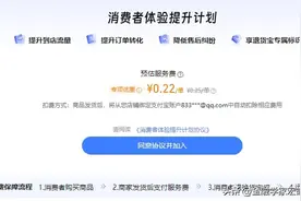 内测半个月的淘宝退货宝，终于要来了！图片