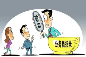 政审新增一条不过的规定，虽然小，但不要触碰图片