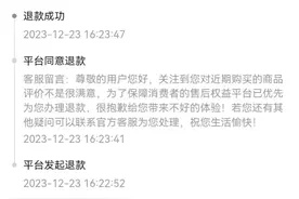 给商家差评多了，导致的后果图片