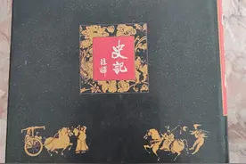 韩兆琦：《史记》全文全注全译版本介绍图片