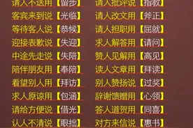 我的天啊，终于搞清楚了古人的“礼貌用语”！图片