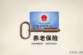 天津市失业后，养老保险和医疗保险怎么缴纳？图片