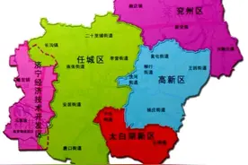 山东省济宁市任城区，兖州区，经开区，高新区，北湖区是不一样的图片