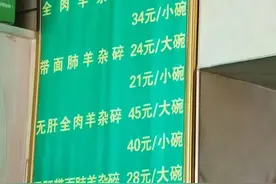 威观宁夏：银川餐饮价格高得离谱？和被埋没最该出圈的银川羊杂碎图片