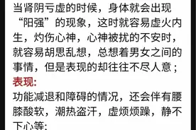 肾不行多淫，肝不行多软，脾不行多痰——这些症状你中招了...图片