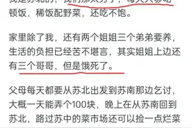 为何都说江苏北部地区富的流油？网友:苏北人天天挖野菜啃大馍！图片